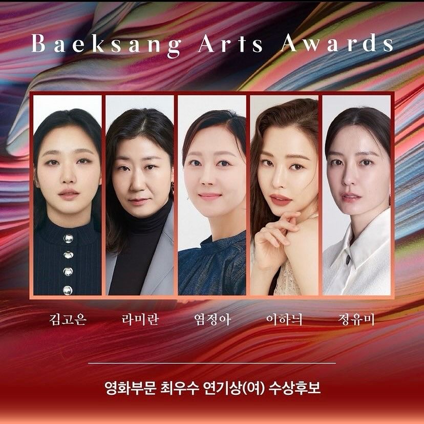 영화부문 최우수 연기상(여) 수상후보