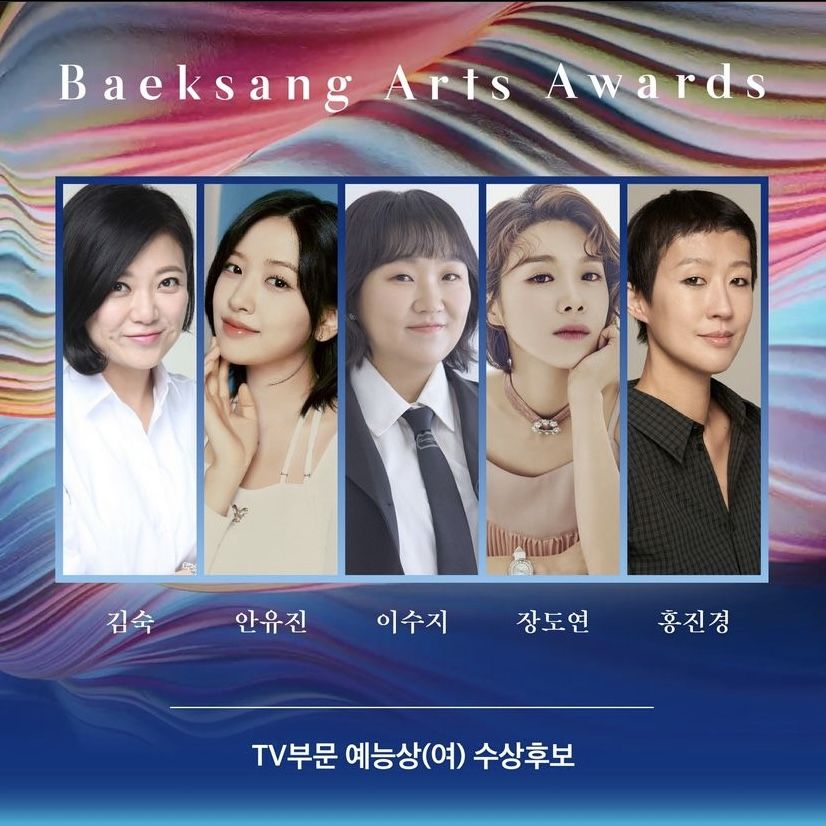 TV부문 예능상(여) 수상후보
