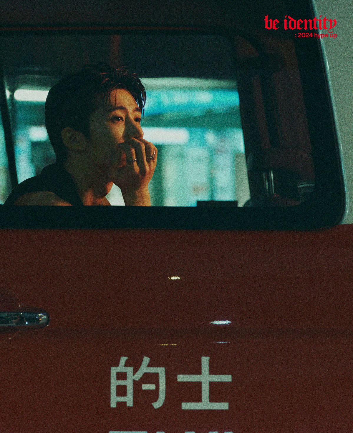 ESQUIRE KOREA VIEWFIVDER B.I EDITION