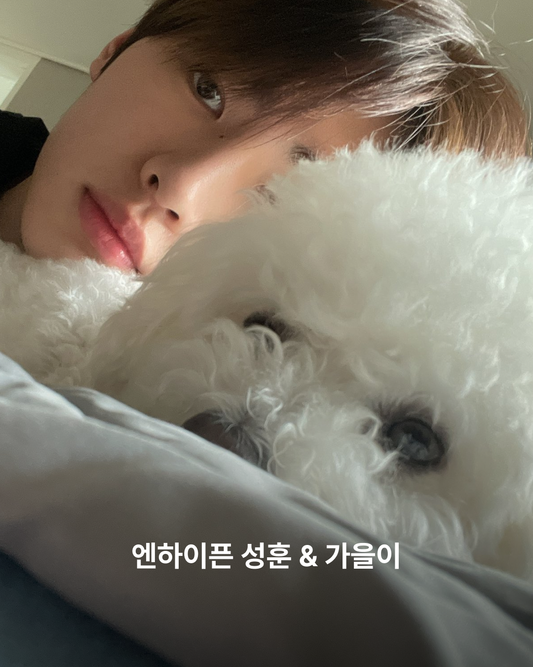 성훈과 가을이