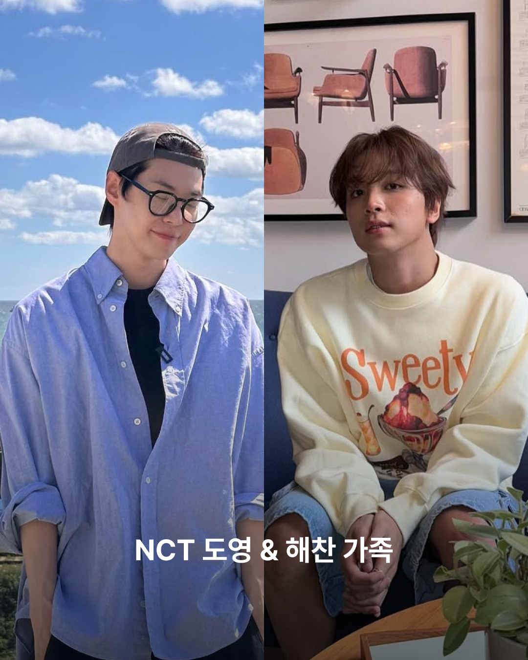 도영과 해찬 가족