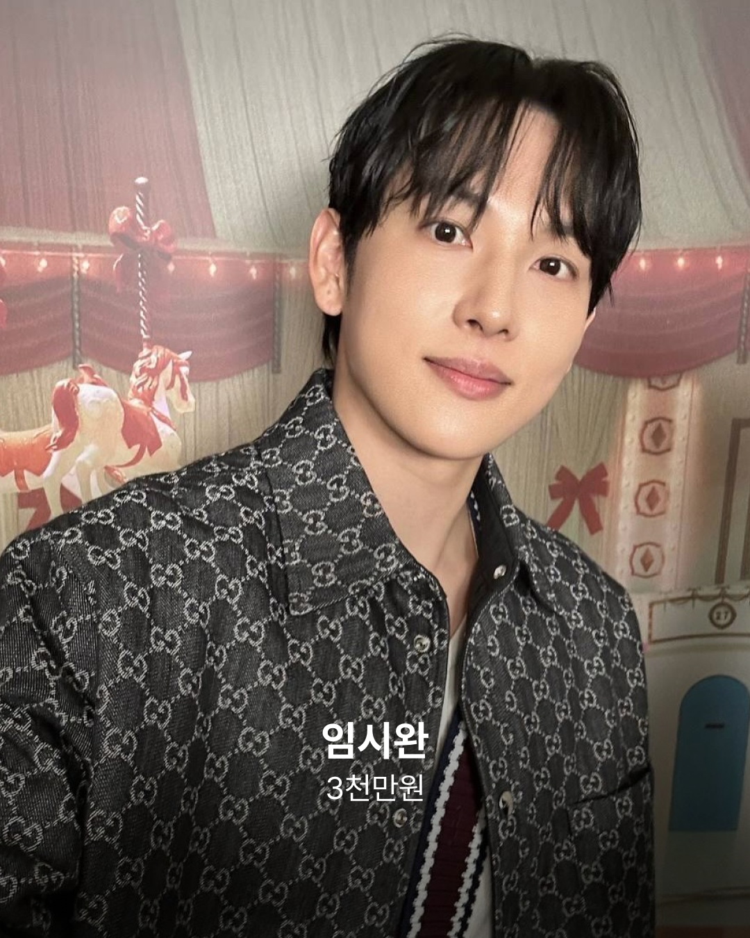 임시완