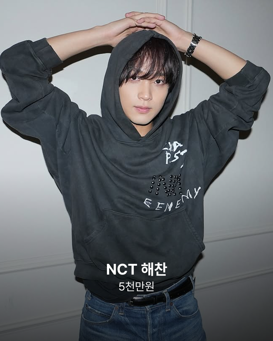 NCT 해찬