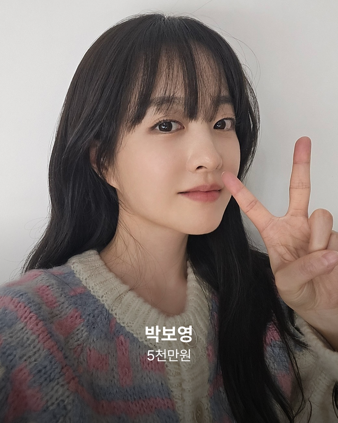 박보영