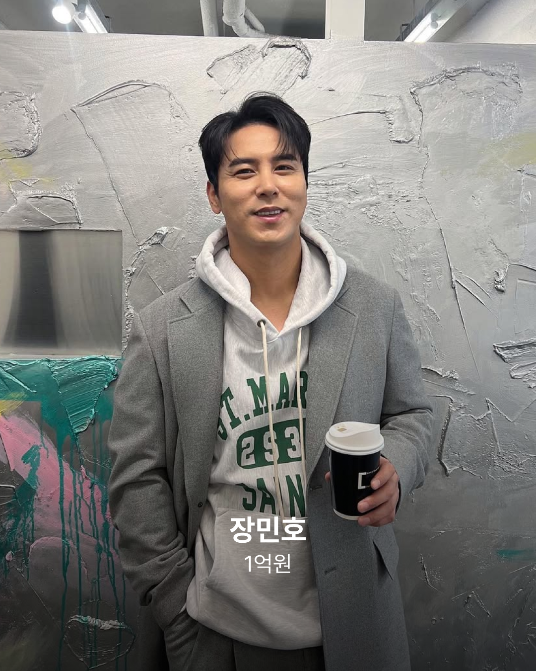 장민호