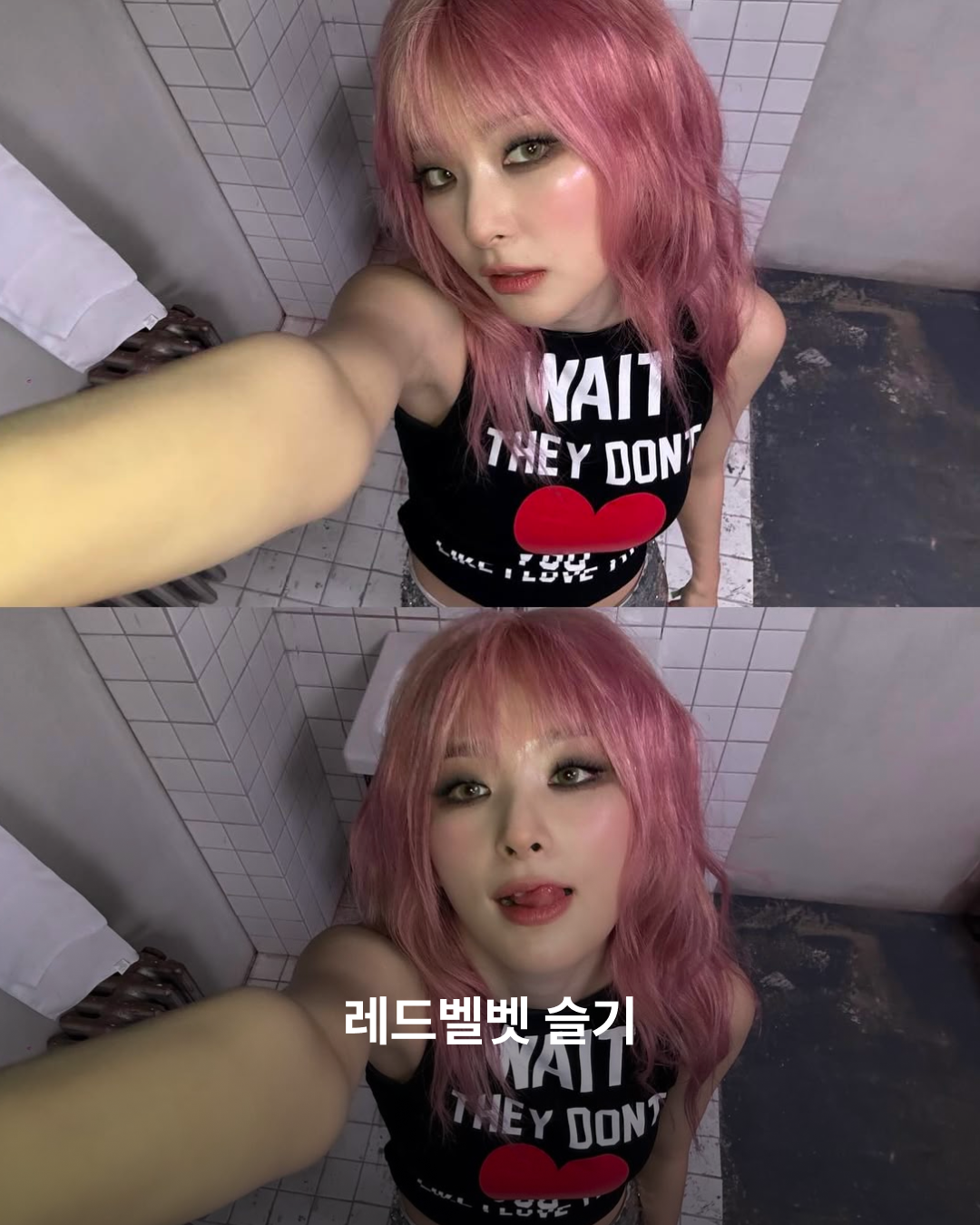 레드벨벳 슬기