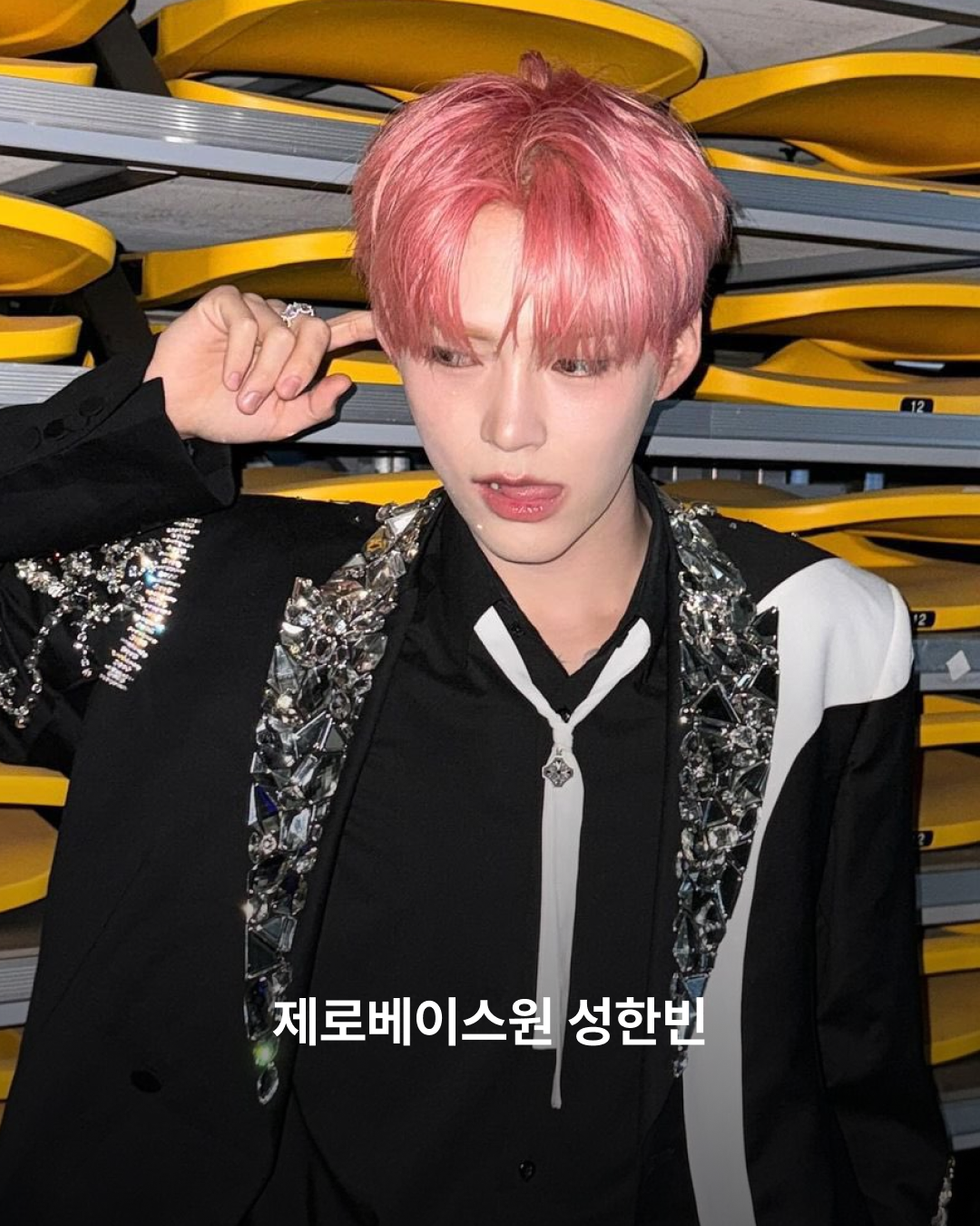 제로베이스원 성한빈
