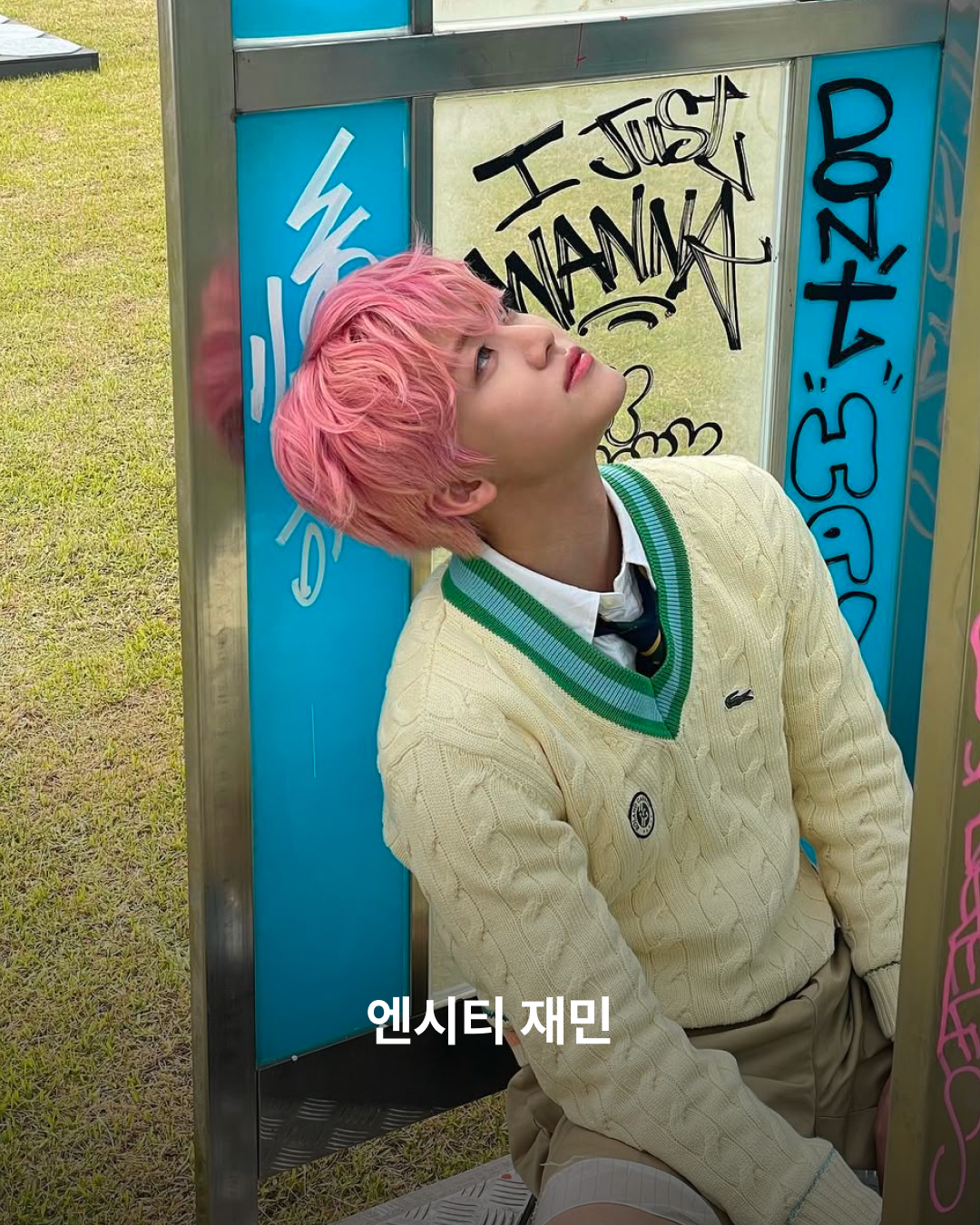 엔시티 재민