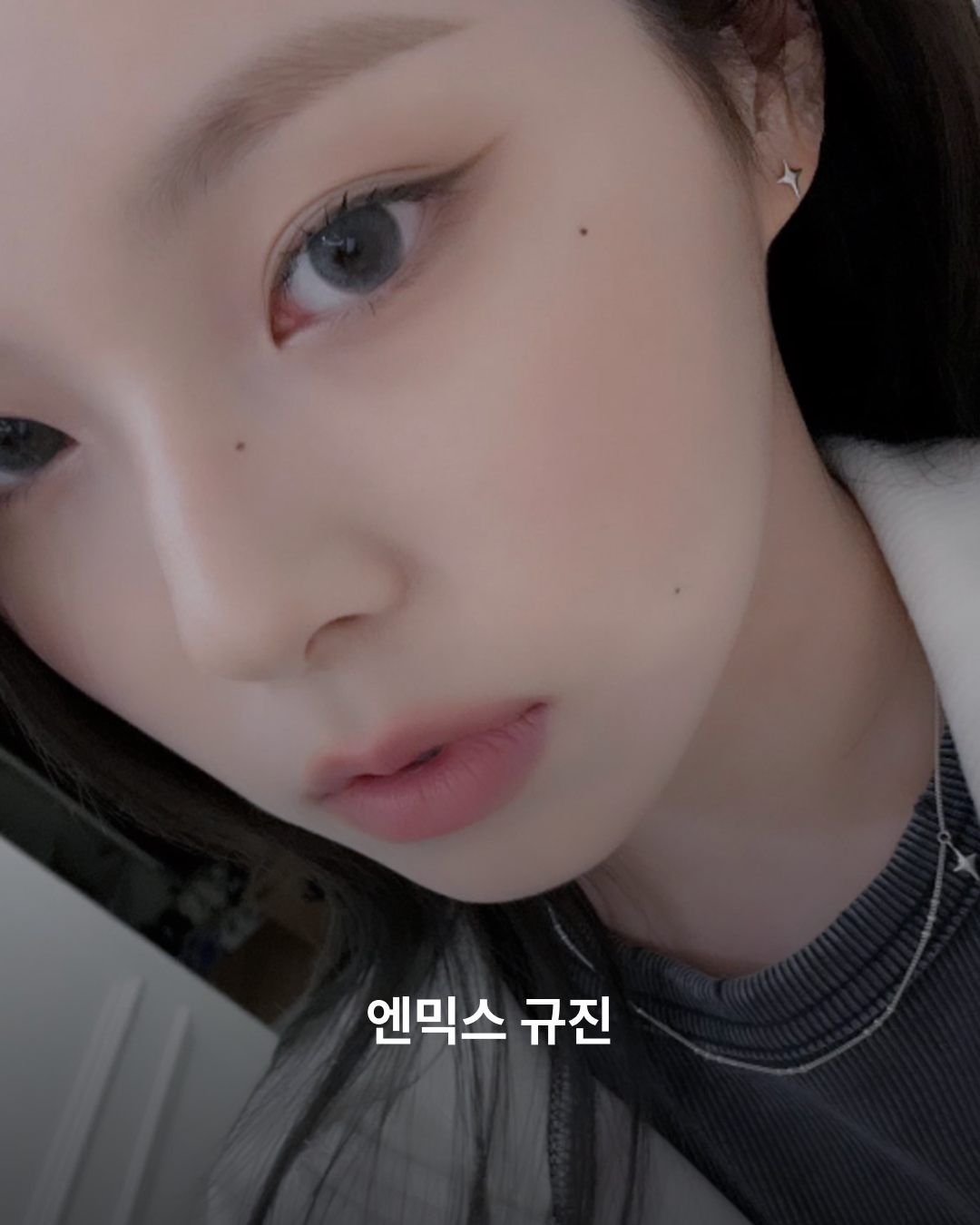 규진