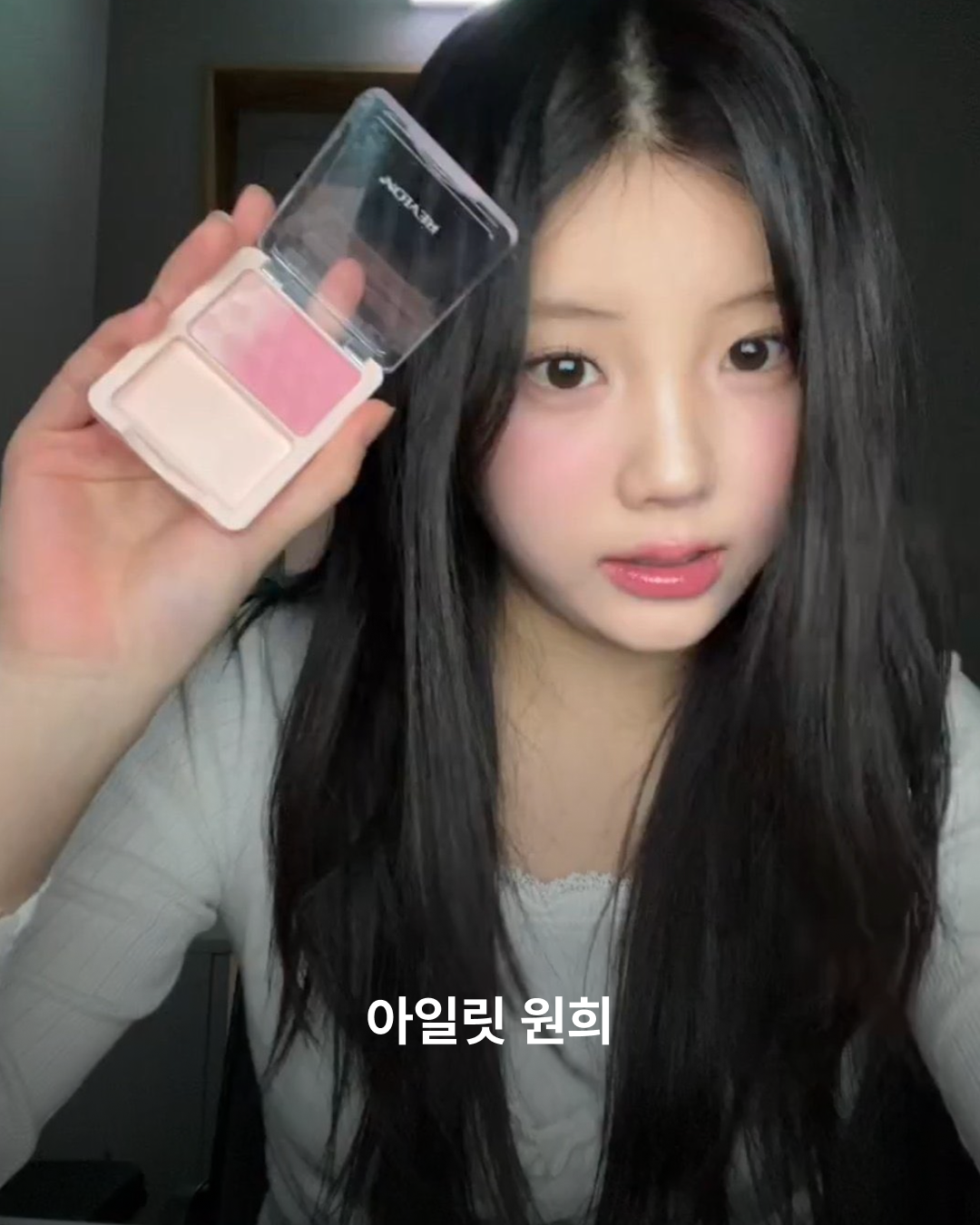 원희