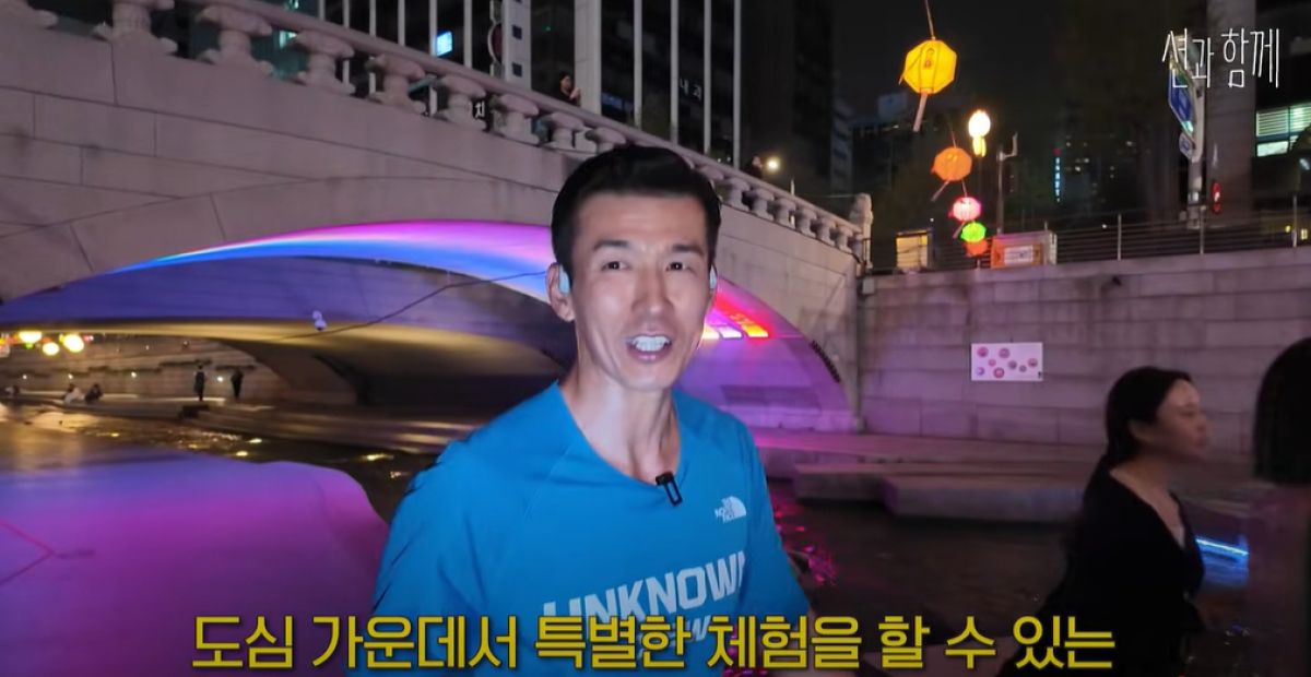 <션과함께>에서 러닝 초보에게 추천한 코스인 청계천.