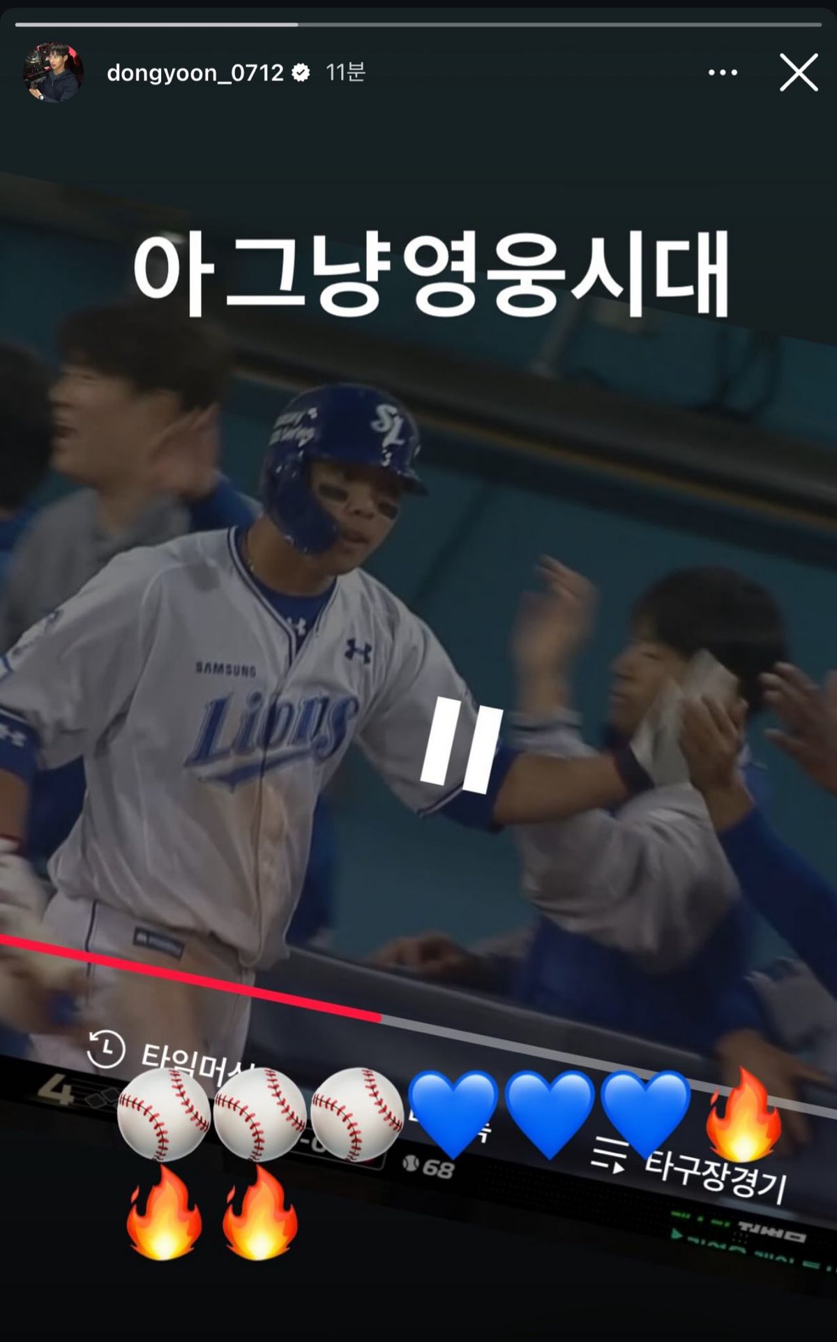 장동윤 인스타그램 스토리
