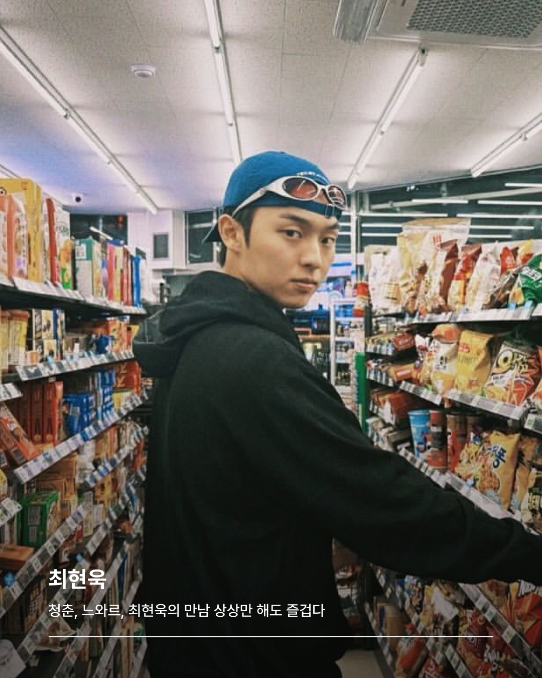 최현욱