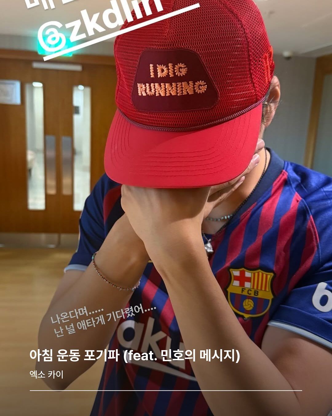 엑소 카이/ 출처 셀럽 SNS