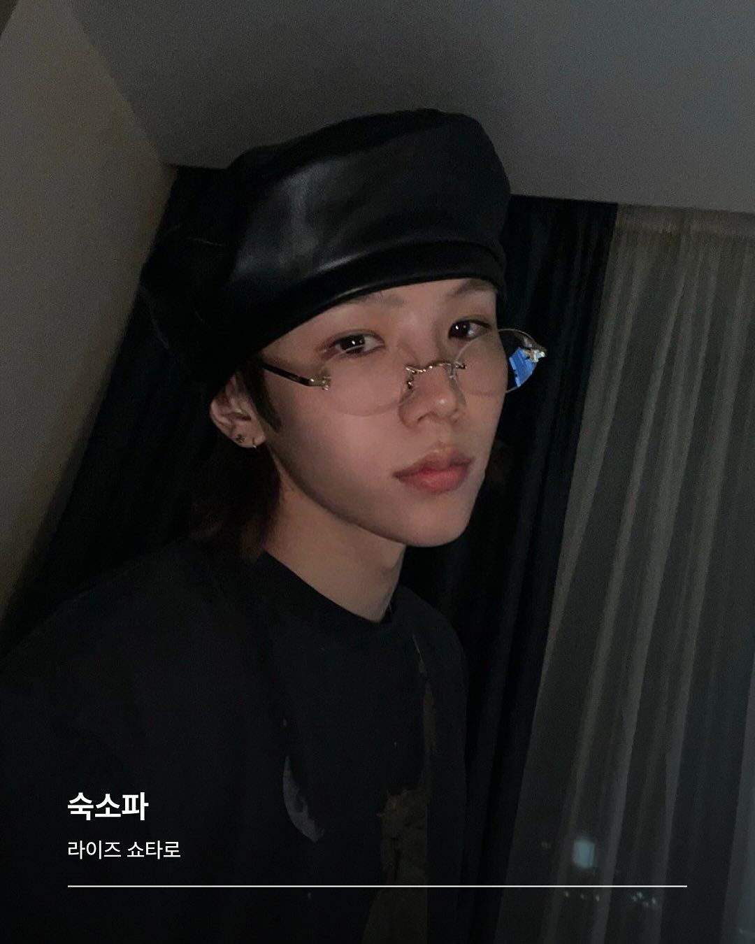 라이즈 쇼타로/ 출처 셀럽 SNS