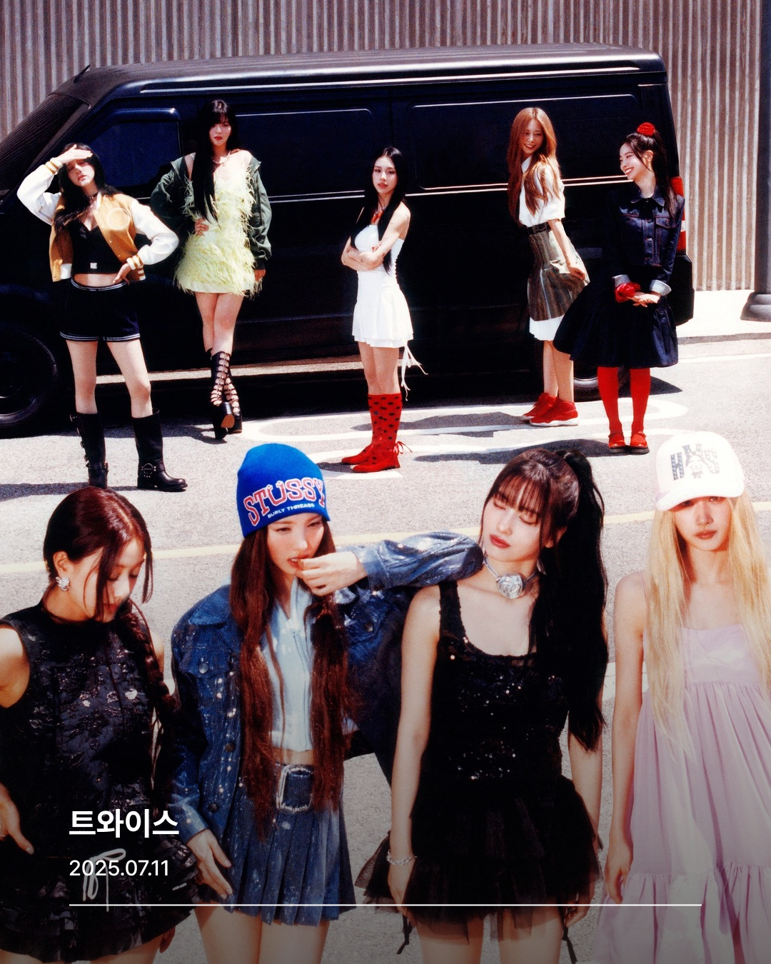 트와이스