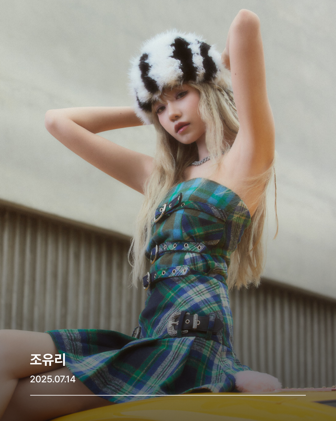 조유리
