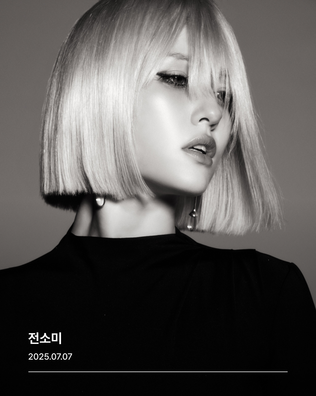 전소미