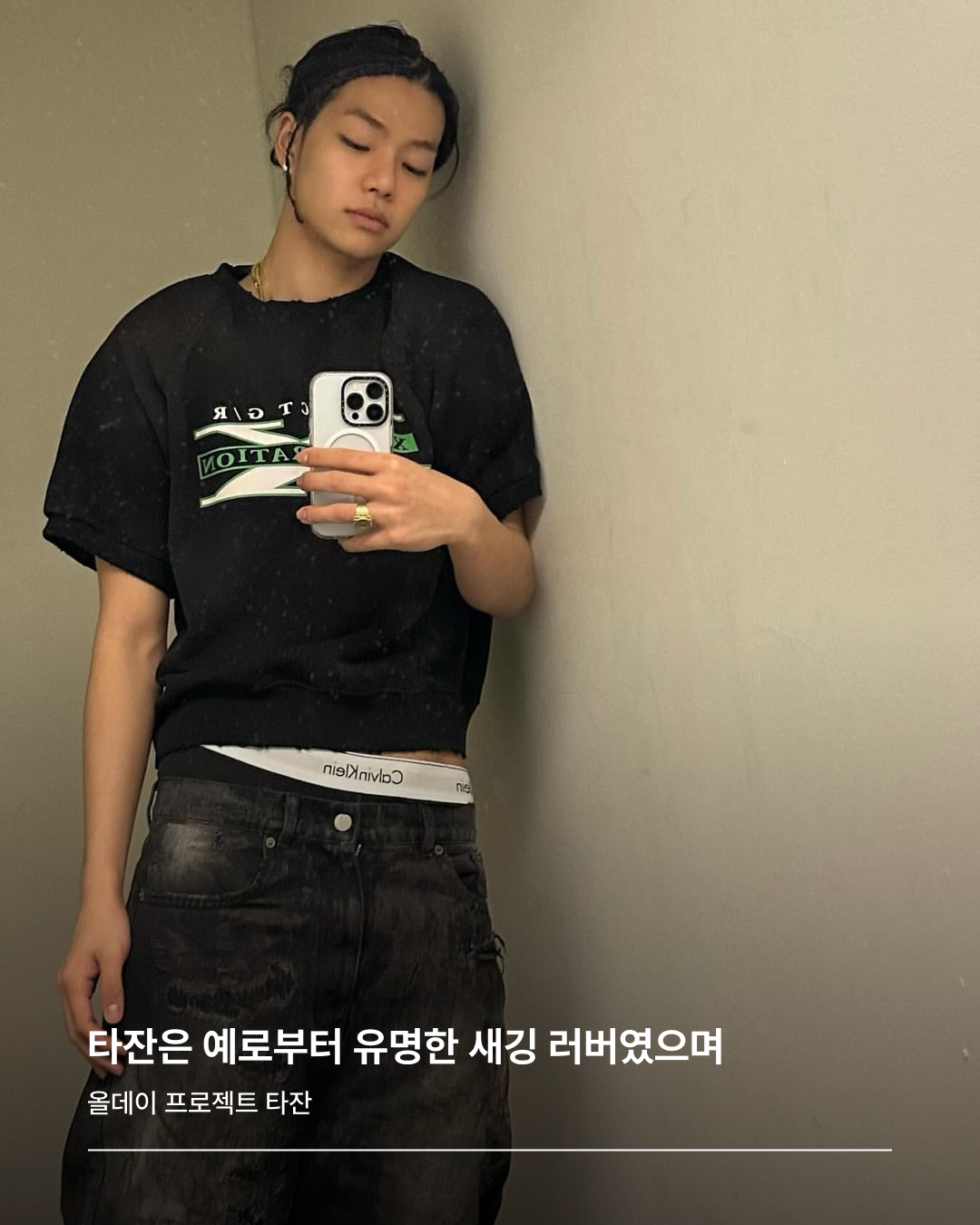 올데이프로젝트 타잔