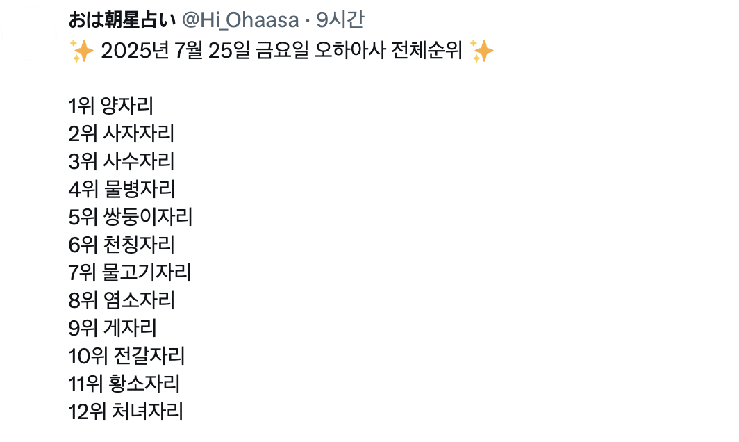 X(구 트위터) @Hi_Ohaasa