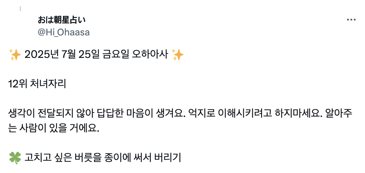 X(구 트위터) @Hi_Ohaasa
