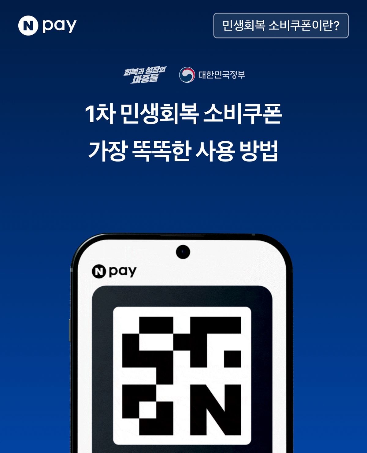 네이버 페이 홈페이지