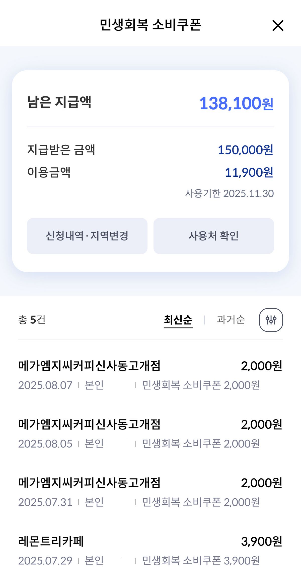카드사 앱 화면 캡처