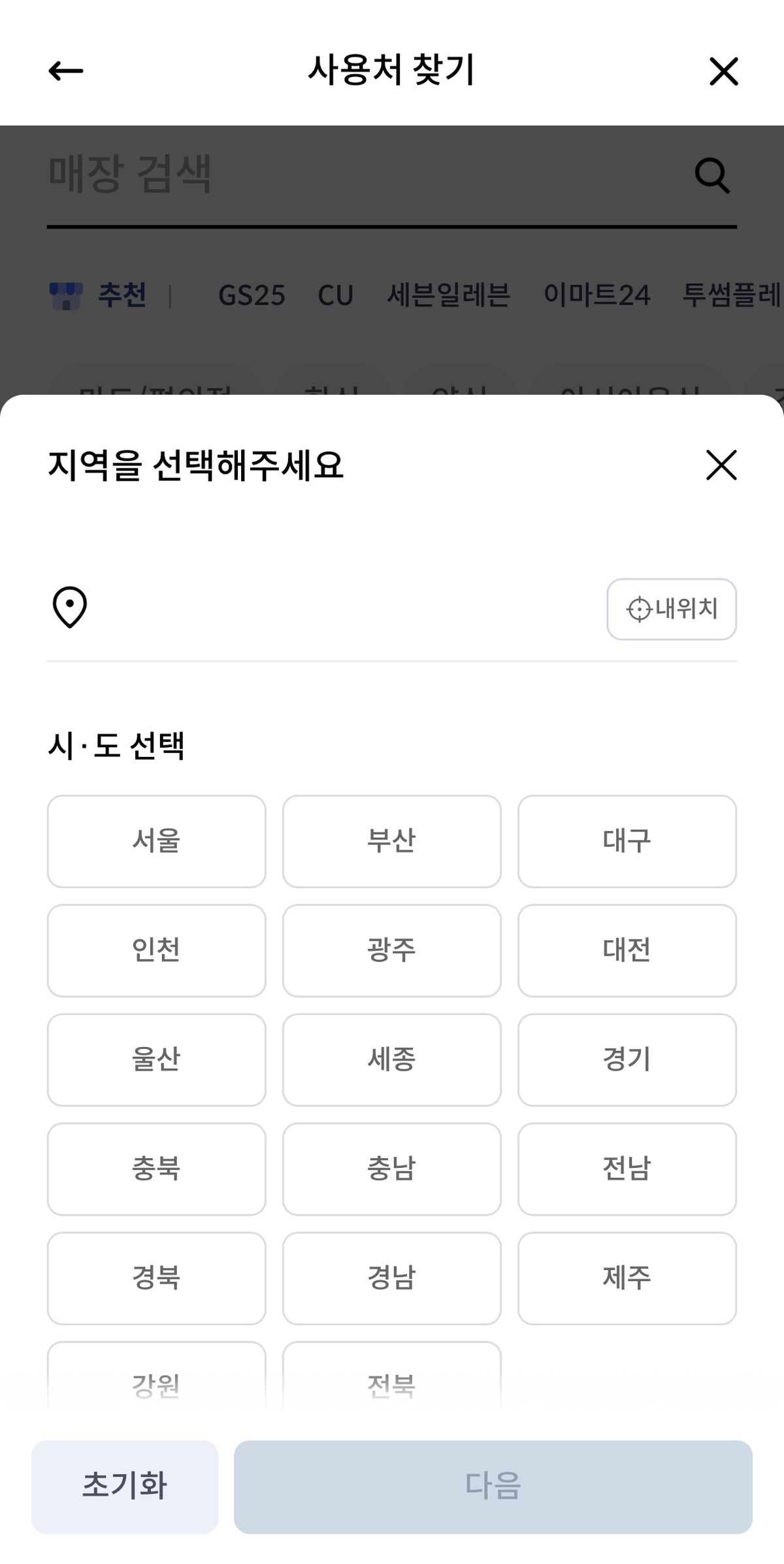 카드사 앱 화면 캡처