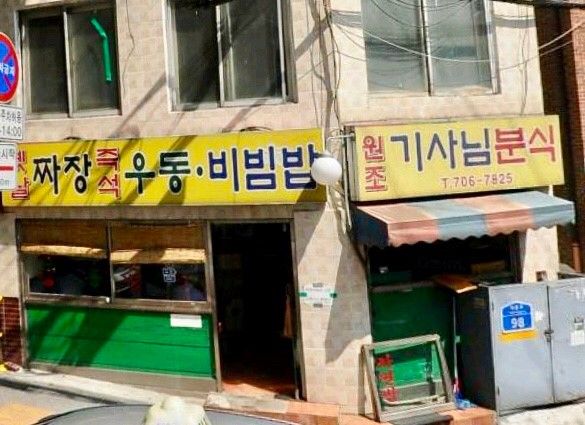 네이버 지도 업체 제공 