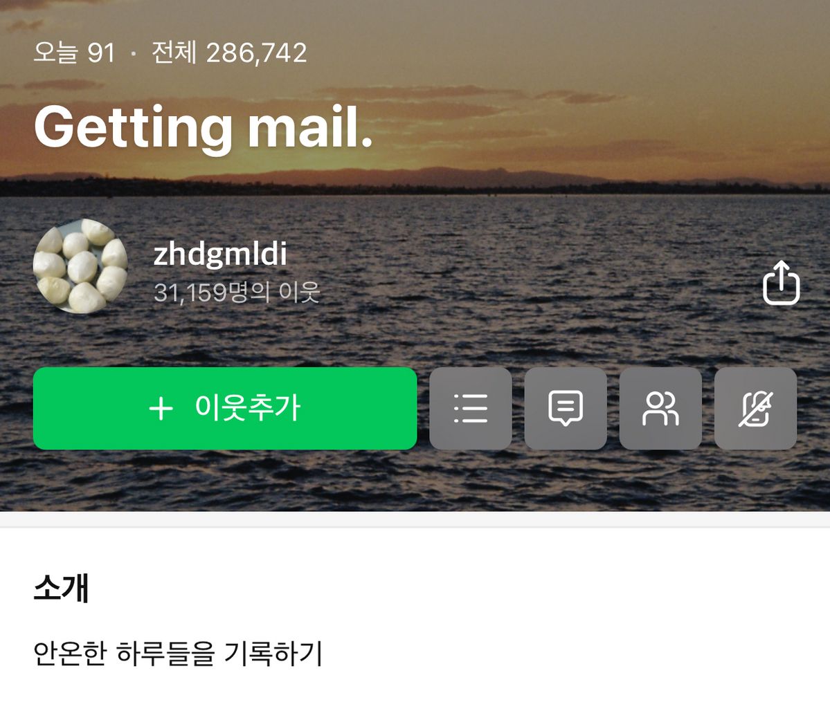 네이버 블로그 zhdgmldi