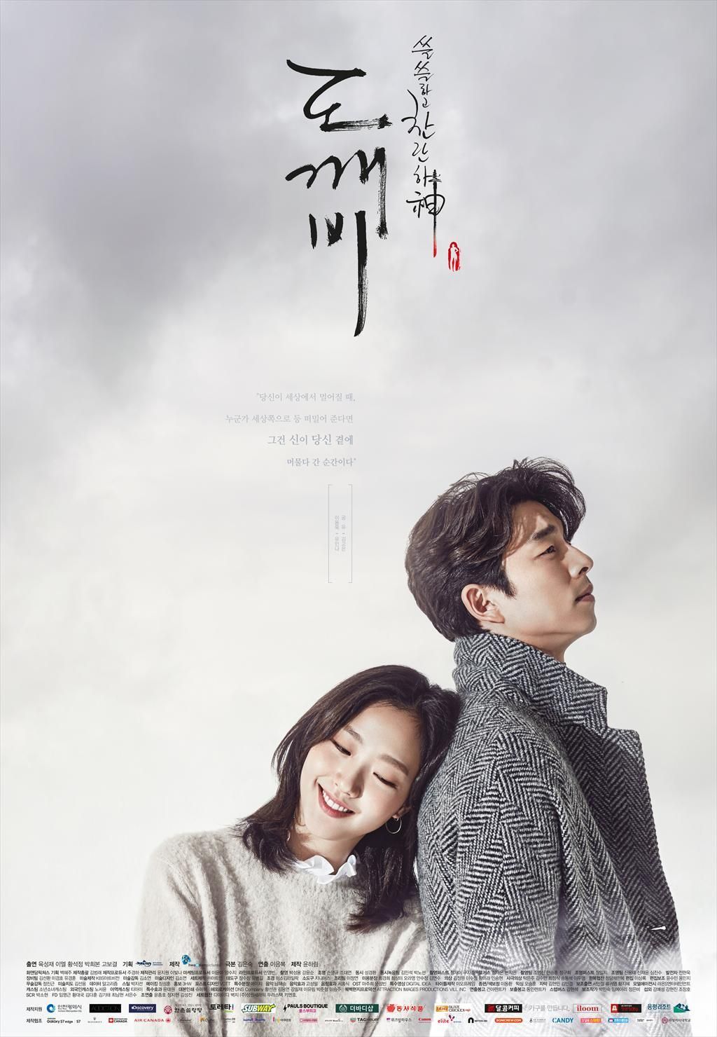 출처 : tvN 공식 홈페이지