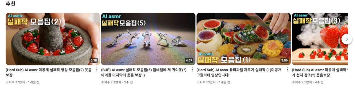 유튜브 @내맘대로AI