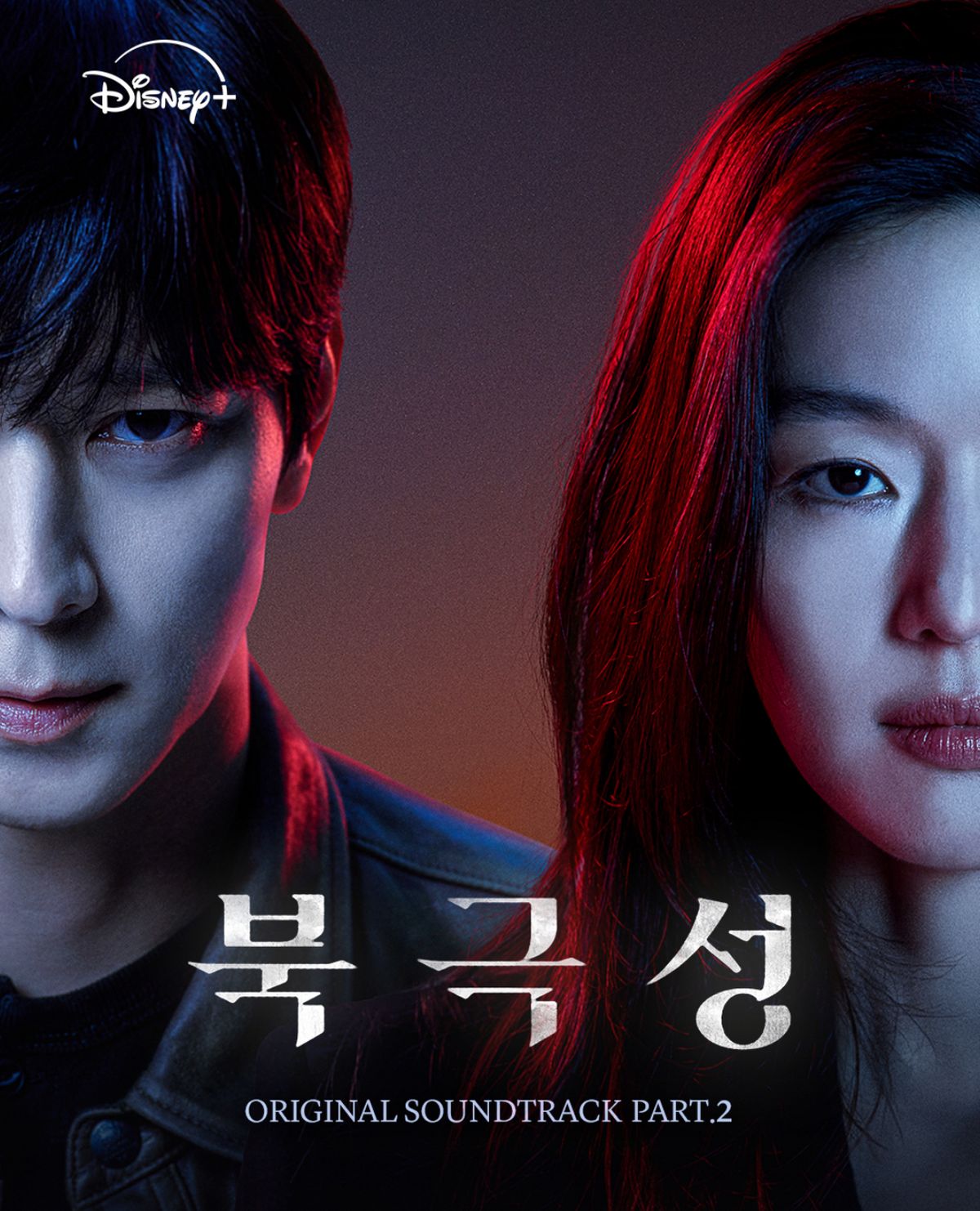 인스타그램 @disneypluskr 전지현과 강동원 