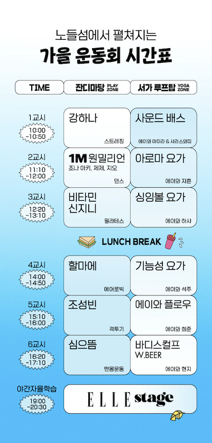 시포레 2025 상세 정보 