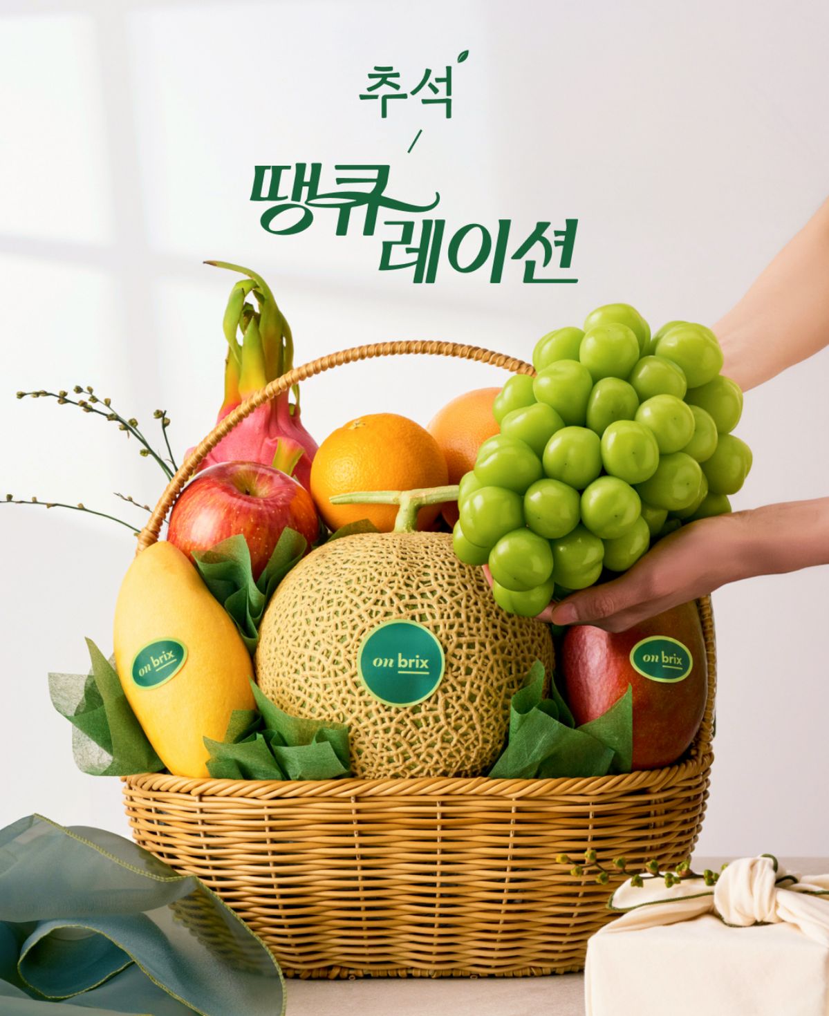 인스타그램 @onbrix_/ 프리미엄 과일선물세트 