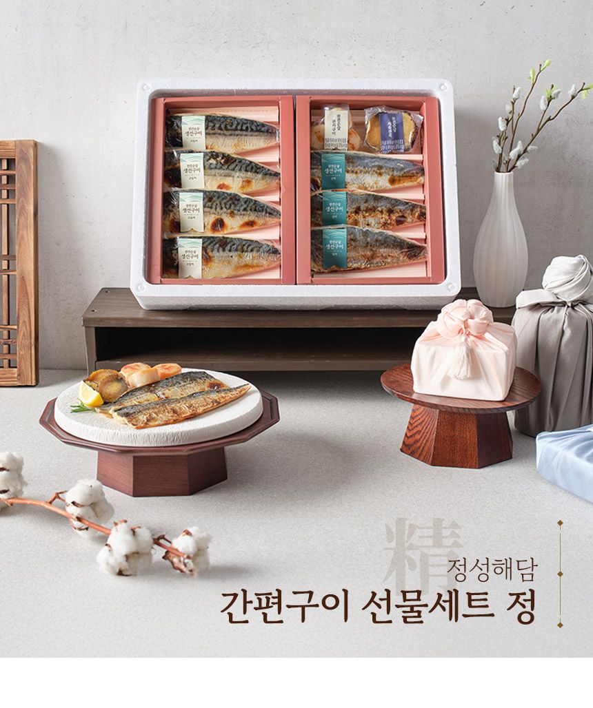 인스타그램 @peter_sea_market/ 간편구이 선물세트 