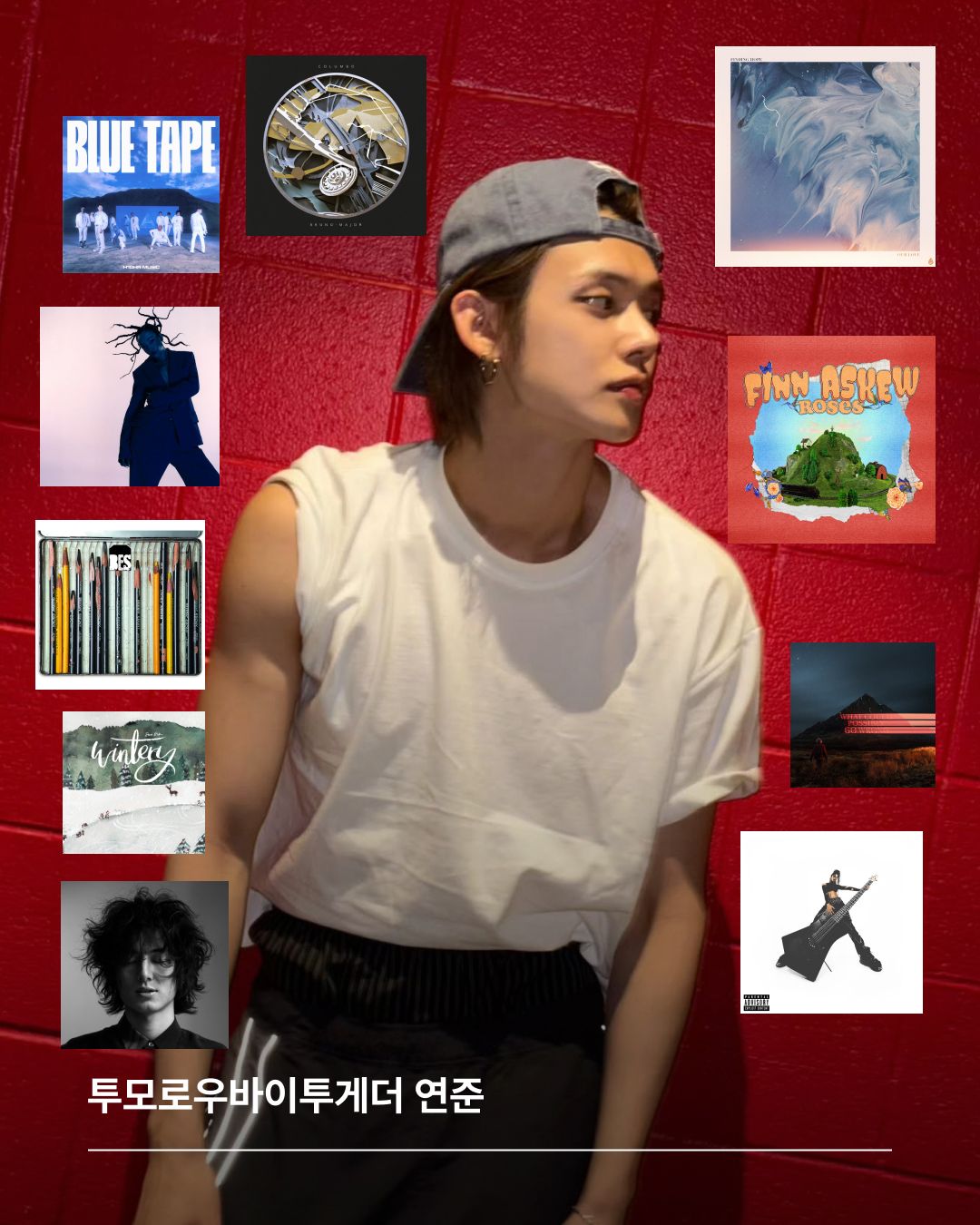 투바투 연준 추천 노래 / 출처: 인스타그램 @txt_bighit