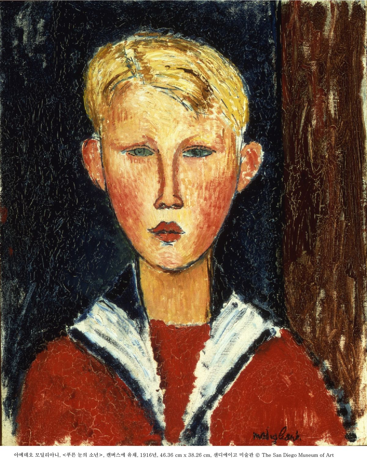 아메데오 모딜리아니, <푸른 눈의 소년>, 캔버스에 유채, 1916년, 46.36 cm x 38.26 cm, 샌디에이고 미술관 ⓒ The San Diego Museum of Art