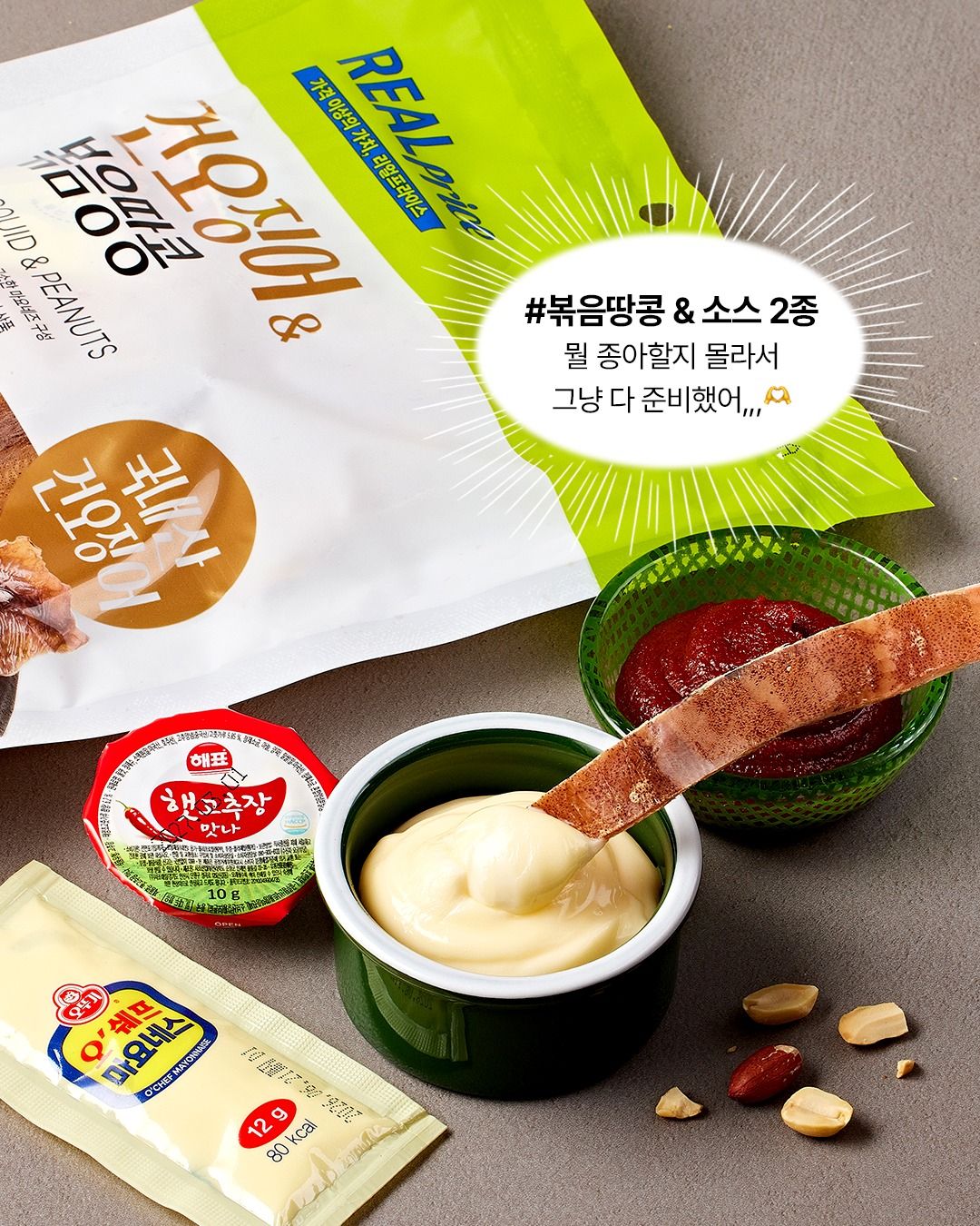 죄책감 없는 편의점 다이어트 야식 4 / 출처: 인스타그램 @gs25_official