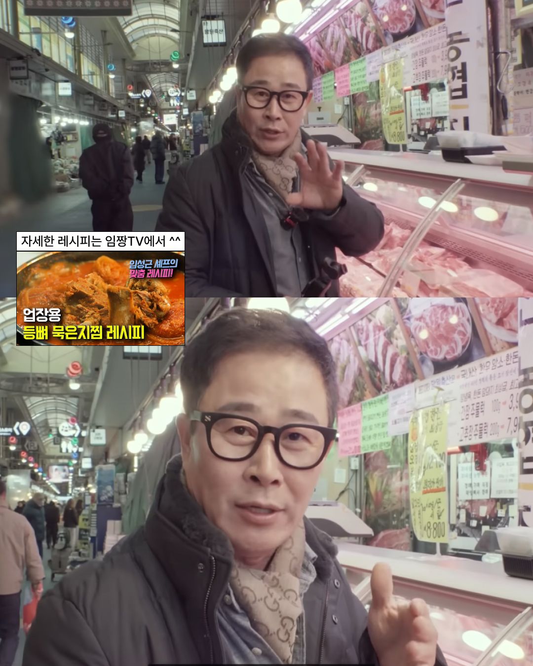 흑백요리사2 임성근 셰프의 꿀팁, 전통 시장 편