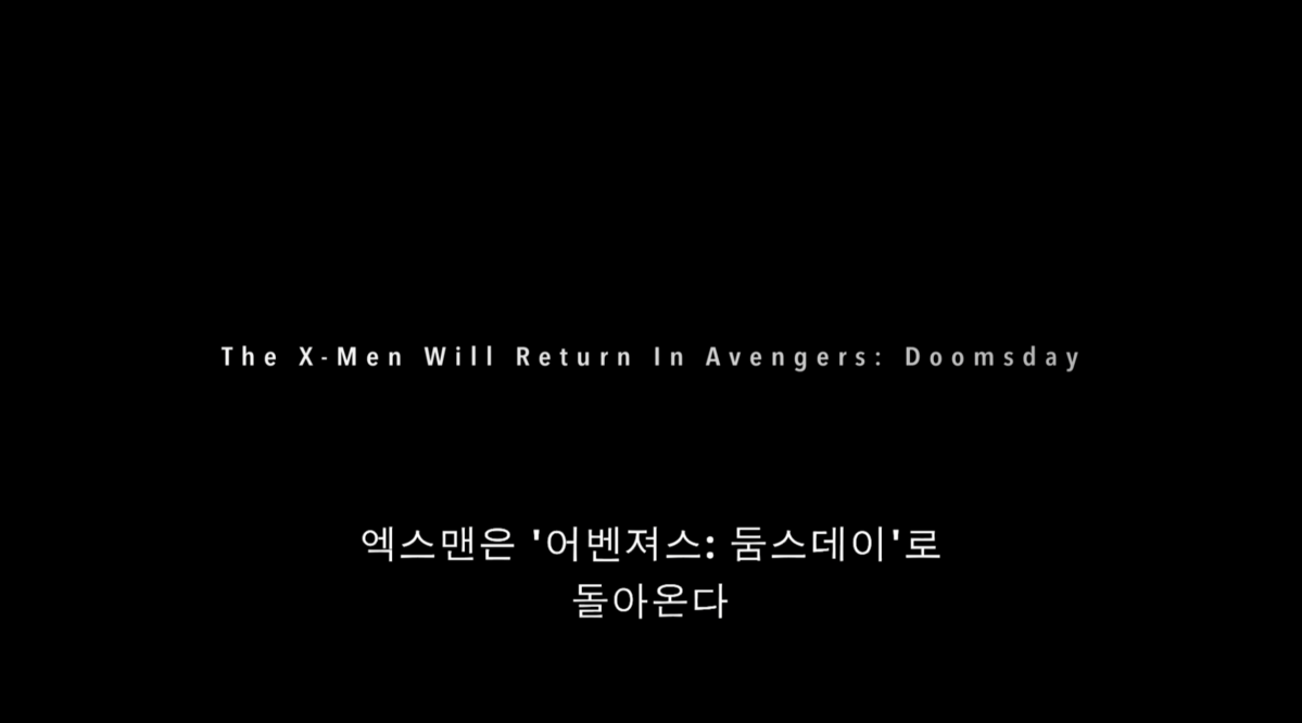 엑스맨도 마블이었다고? 어벤져스 공식 포스터 / 이미지 출처: 유튜브 @MarvelKorea 