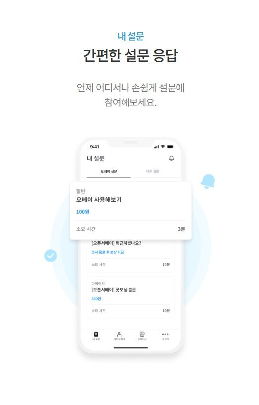 이미지 출처: 오베이