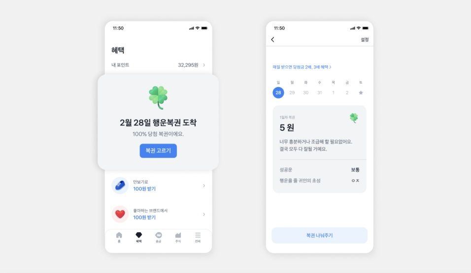 이미지 출처: 토스