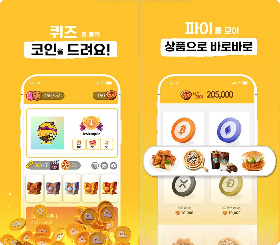 이미지 출처: 코퀴즈