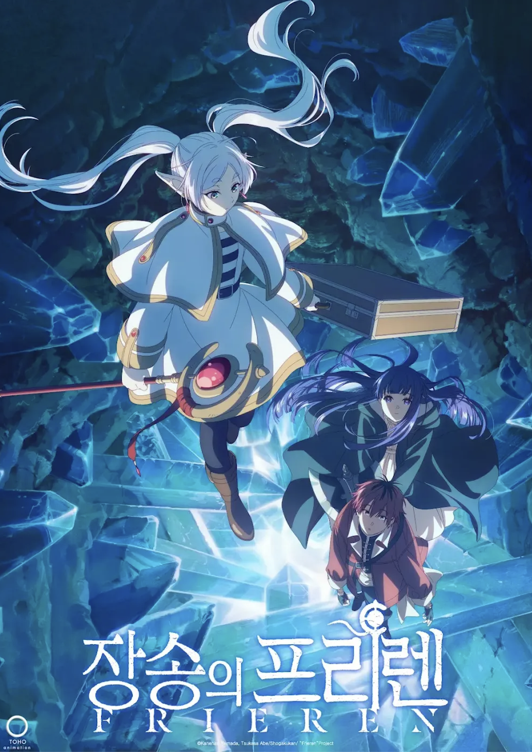 <장송의 프리렌 2기>키비주얼 / 출처: 라프텔 