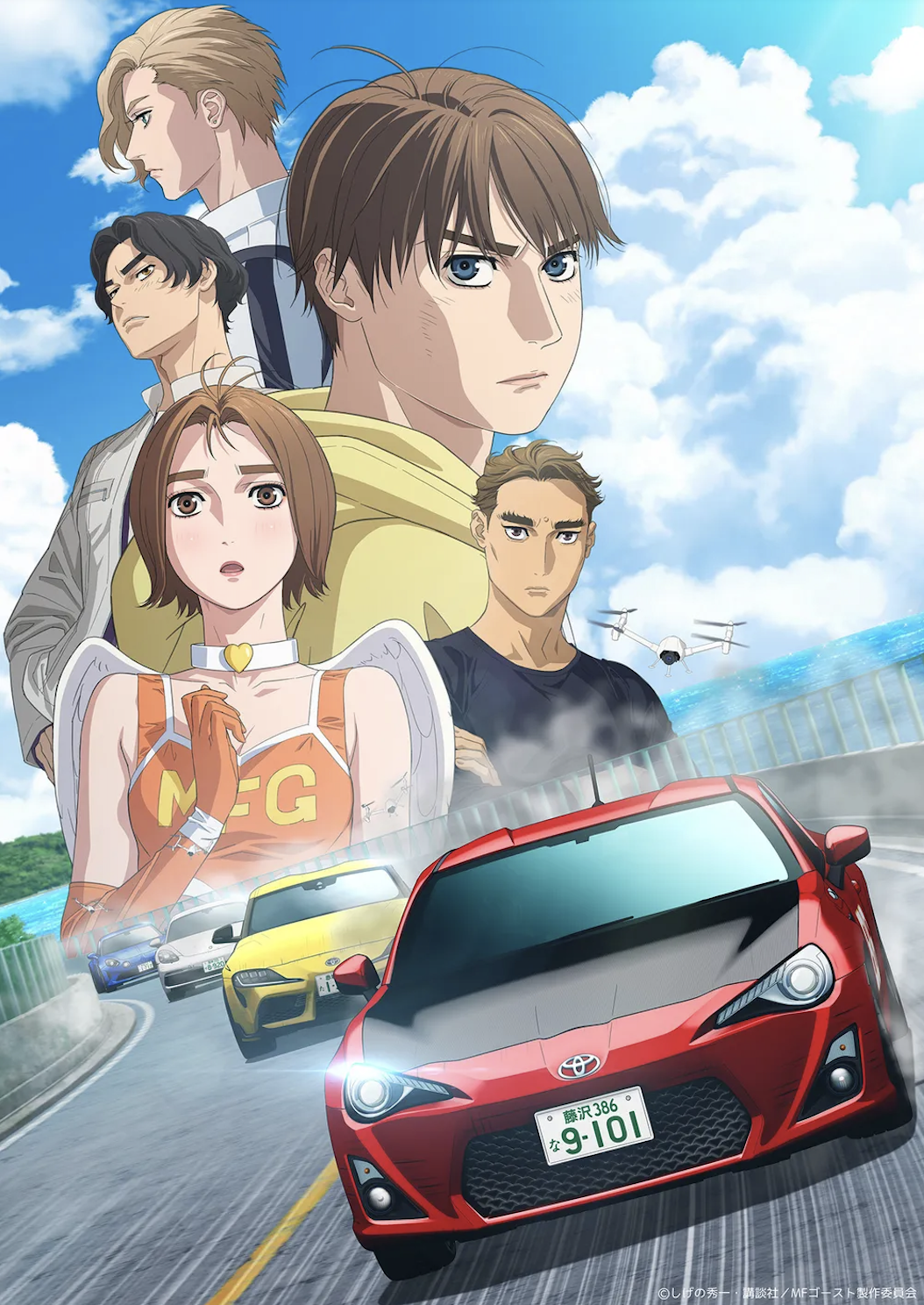 <MF고스트> 키비주얼 / 출처: 라프텔