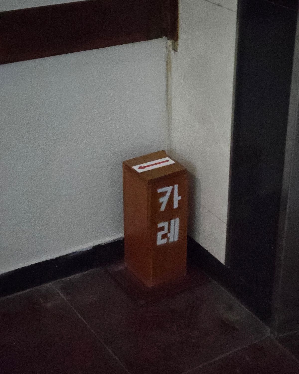 건대입구역 인근에 위치한 코노하 카레 / 이미지 출처 : 인스타그램 @soupkonoha