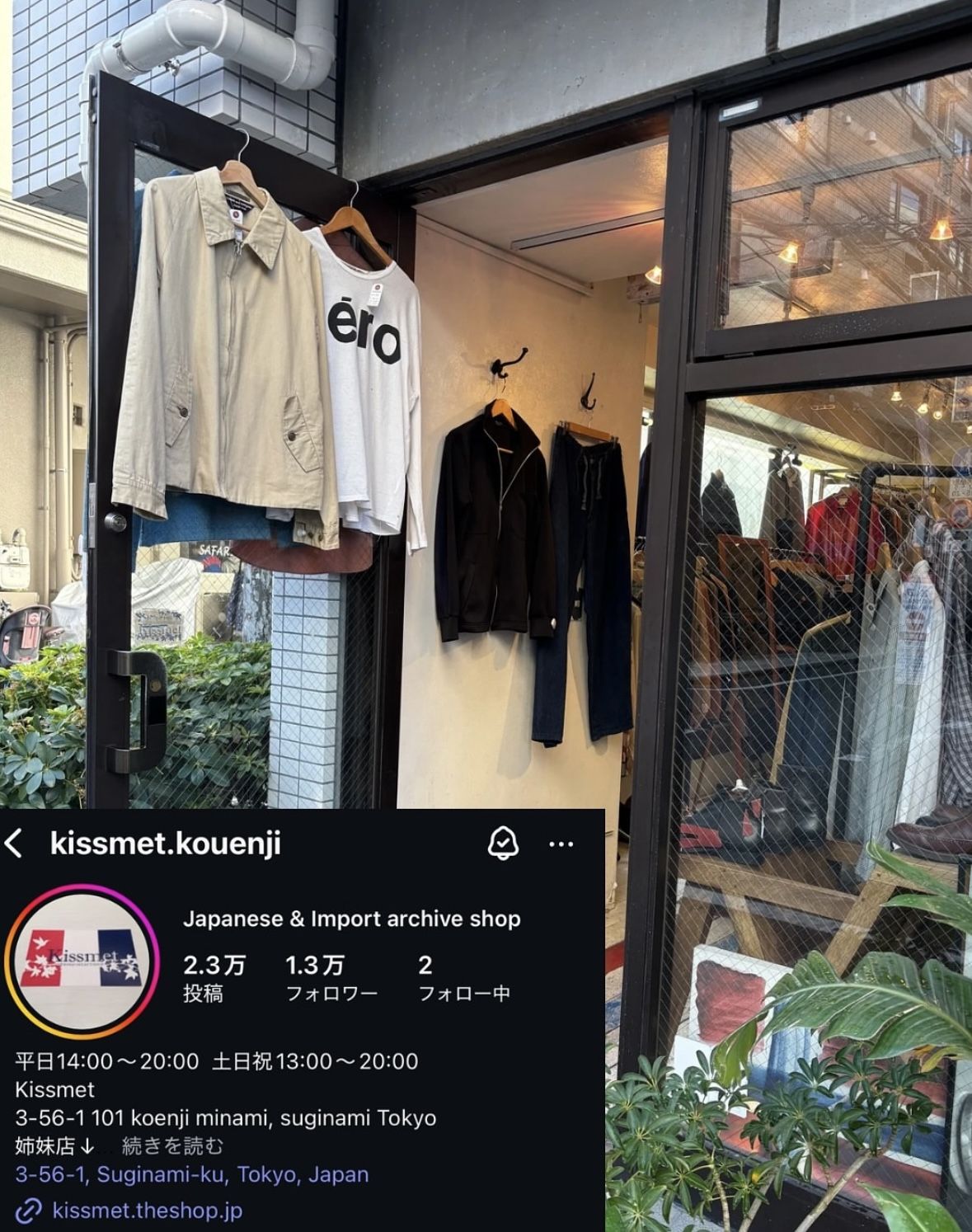 키스멧 건물 외부 이미지 / 이미지 출처: 인스타그램 @tokyo_used_clothes_club