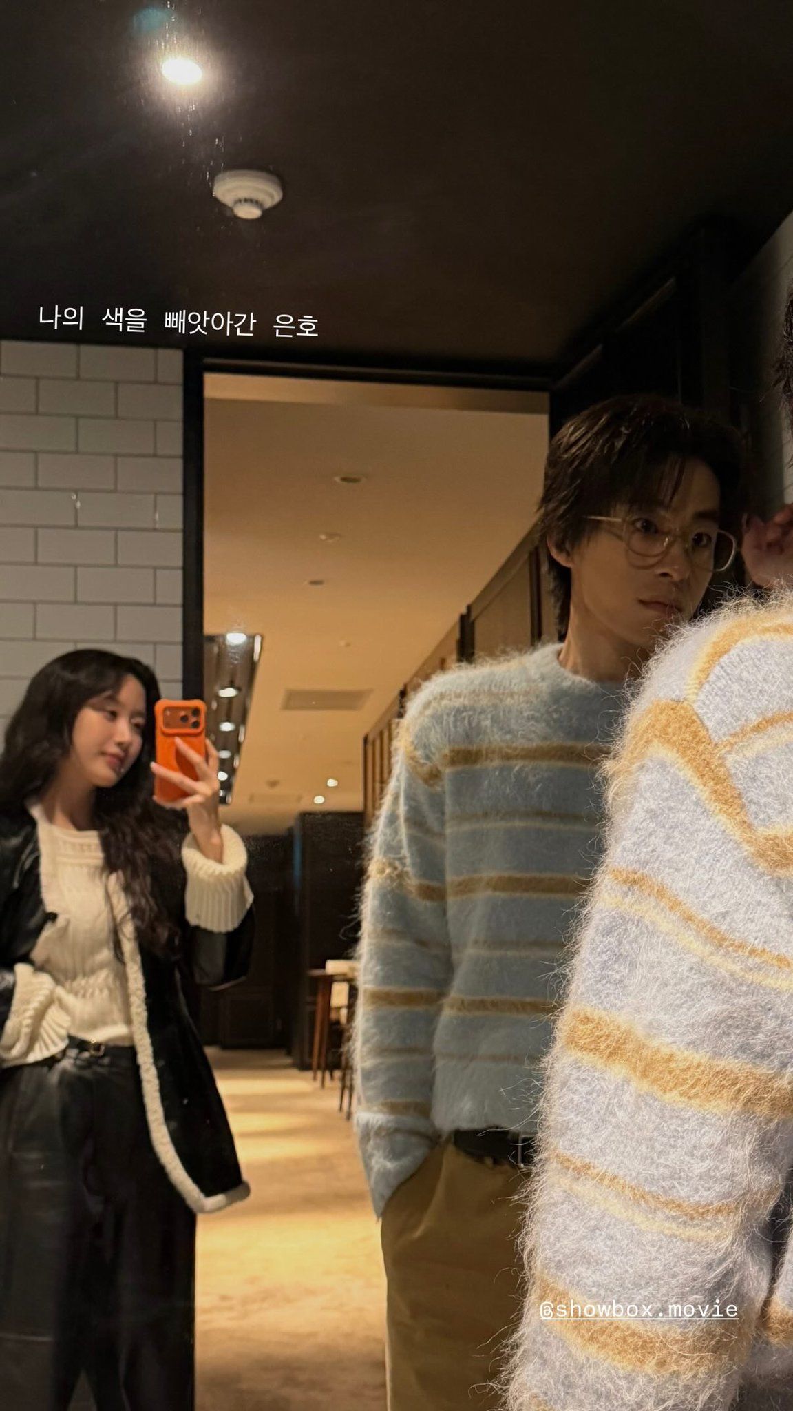 만약에 우리 무대인사에서 러블리한 스웨터 스타일링으로 등장한 구교환 / 이미지 출처: 인스타그램(@namooactors, @m_kayoung).