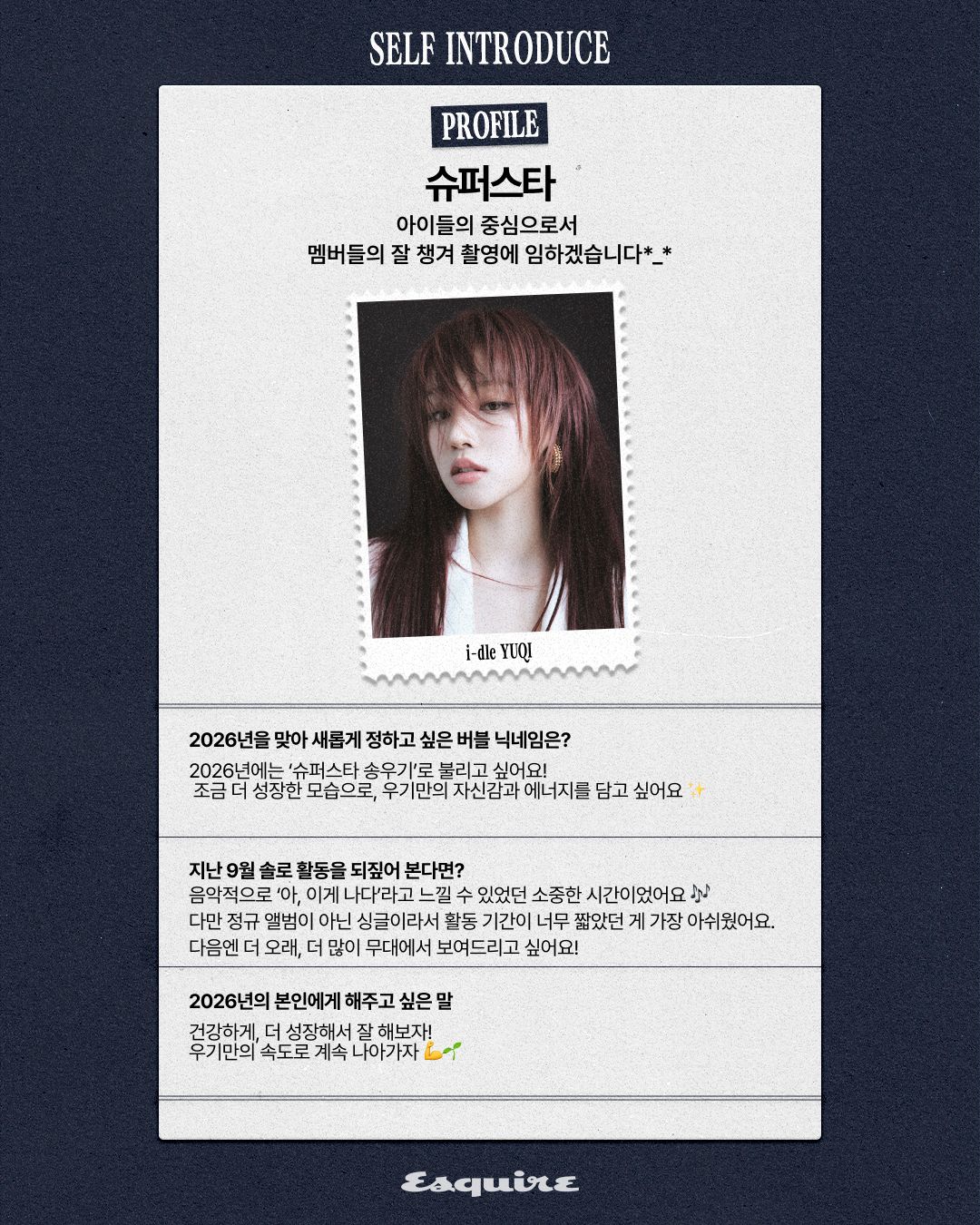 i-dle (아이들) 우기가 새로 쓴 프로필